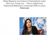 Презентация к акции Международного дня мира