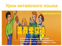 Презентация по китайскому языку на тему С днем рождения (начальный этап)