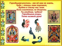 Презентация к уроку по предмету Изобразительное искусство 1 класс