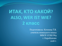 Презентация по теме: Итак, кто какой? Also, wer ist wie? для 2 класса к УМК И.Л.Бим Первые шаги