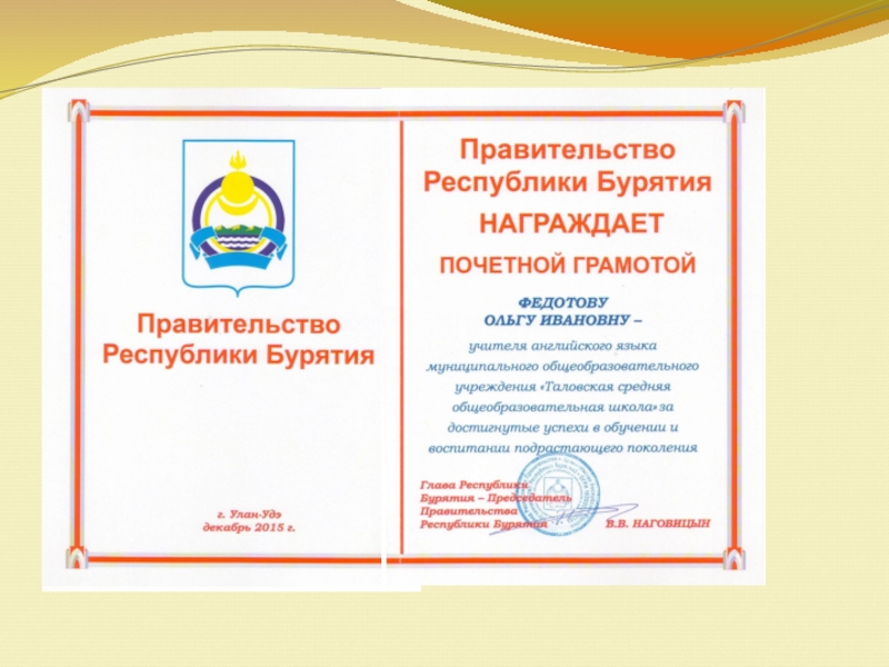 Презентация Как все начиналось