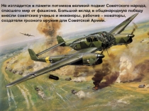 Презентация классного часа Оружие победы