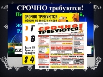 Презентация к классному часу
