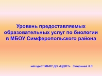 Система методической работы с педкадрами