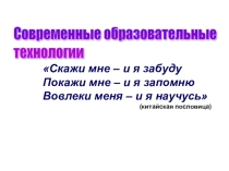 Презентация к статье Технология проектного обучения