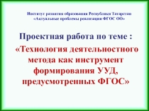 Презентация по физической культуре