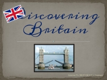 Своя Игра Discovering Britain