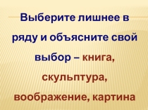 Презентация по обществознанию на тему Мораль (8 класс)