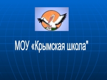 Классный час по экологии Земля - наш общий дом