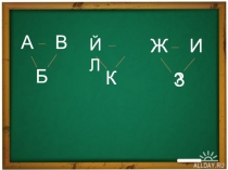 Презентация к уроку Части речи 3класс