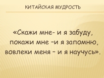 Мастер-класс по теме Проектная деятельность