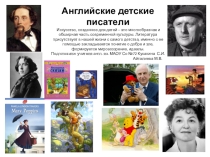 Презентация Английские детские писатели детям