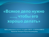 Разработка урока по географии для 6 класса Температура воздуха
