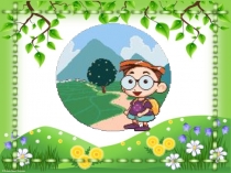 Презентация по патриотическому воспитанию Прошлое и настоящее моего города