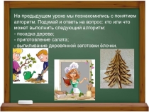 Презентация к уроку Исполнители вокруг нас