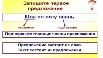 Презентация по русскому языку на тему Основа слова и окончание