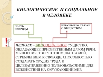 Презентация по обществознанию 9 класс