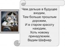 Презентация по чтению Былинные герои