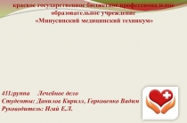 Классный час Мат и здоровье человека