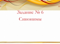 Презентация для подготовки к ОГЭ по русскому языку