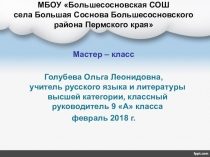 Презентация к мастер-классу по теме: В чем счастье?