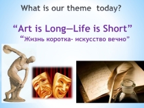 Презентация по английскому языку на тему “Art is Long—Life is Short” (7 класс)