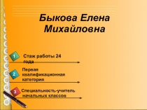 Презентация к аналитическому отчёту