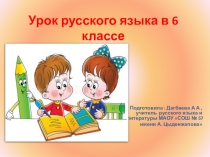 Презентация к уроку Наклонение глагола