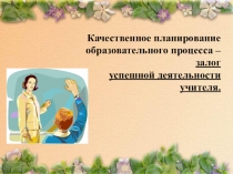 Рекомендации по составлению рабочей программы