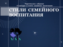 Презентация для родителей пятиклассников