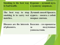 Презентация и конспект мероприятия День без курения