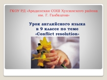 Презентация по английскому языку на тему Conflict resolution