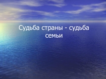 Презентация к уроку по ОПК