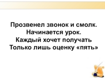 8 Умножение и деление на двузначное число