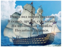 Презентация Знакомство с буквой О