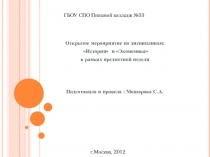 Презентация к открытому уроку Становление российской экономики.Два века развития - XIX-XX века