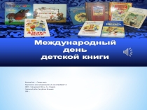 Презентация  Славим книгу