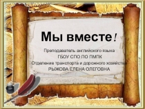 Презентация Концепция воспитательной работы