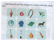 Атырау облысы Құрманғазы ауданы