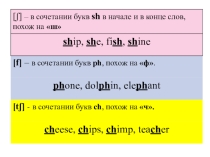 Презентация Первые шаги к чтению, к упр. 9, 10.