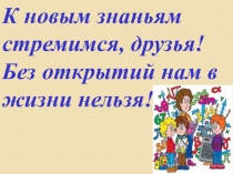 Презентация по математике  Решение задач по сумме и разности