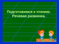 Презентация к уроку чтения 2 класс тема: По Н.Калининой Снежный колобок