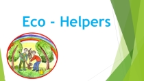 Презентация к уроку английского языка по теме Eco-Helpers