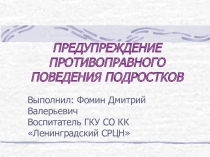 Презентация по гражданско-патриотическому воспитанию