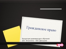 Презентация по теме Защита прав потребителей
