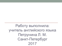 Презентация по английскому языку Современные педагогические технологии