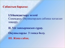 Презентация по историю на тему Қола дәуірі