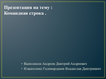 - волейбол .