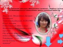 Презентация по информатике на тему Paint графикалық редакторы (5 класс)