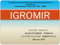 I G R O M I R Презентация по английскому языку, 6 класс